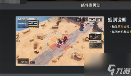 《钢岚》再动训练关通关攻略 再动训练怎么过