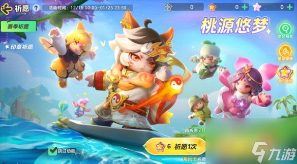 元梦之星皮肤大全
