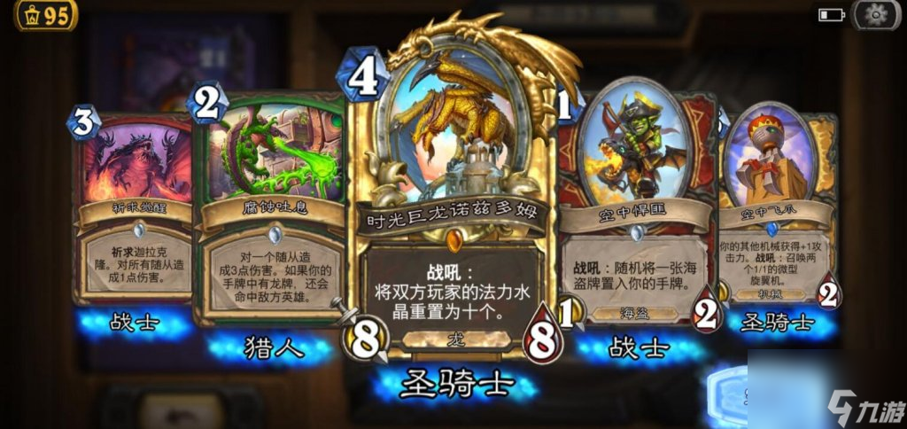 炉石新卡包什么时候能开（炉石传说巨龙降临卡包玩法）「详细介绍」