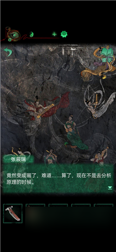第5章详细图文攻略 纸嫁衣4第五章通关攻略