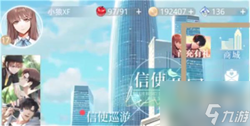 提升等级攻略 光与夜之恋铭迹怎么升级