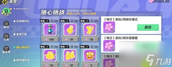 元梦之星皮肤大全
