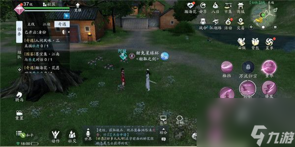 《天涯明月刀》手游人間風(fēng)味奇遇攻略