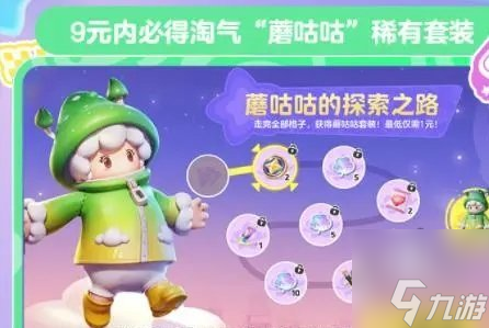 元梦之星最全薅羊毛攻略 元梦之星福利大全