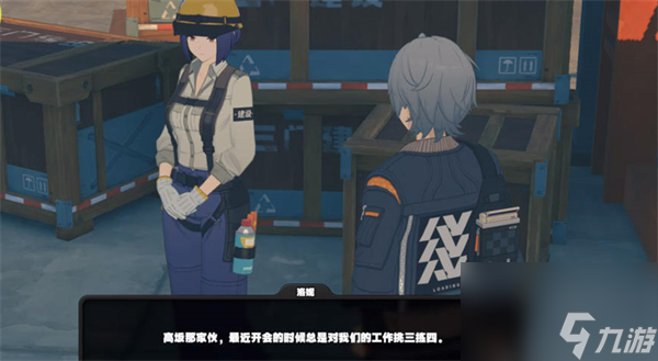 《绝区零》黑雁工地旧址任务怎么做