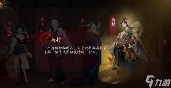阴阳师夜刀神推理答案大全 阴阳师夜刀神活动推理答案
