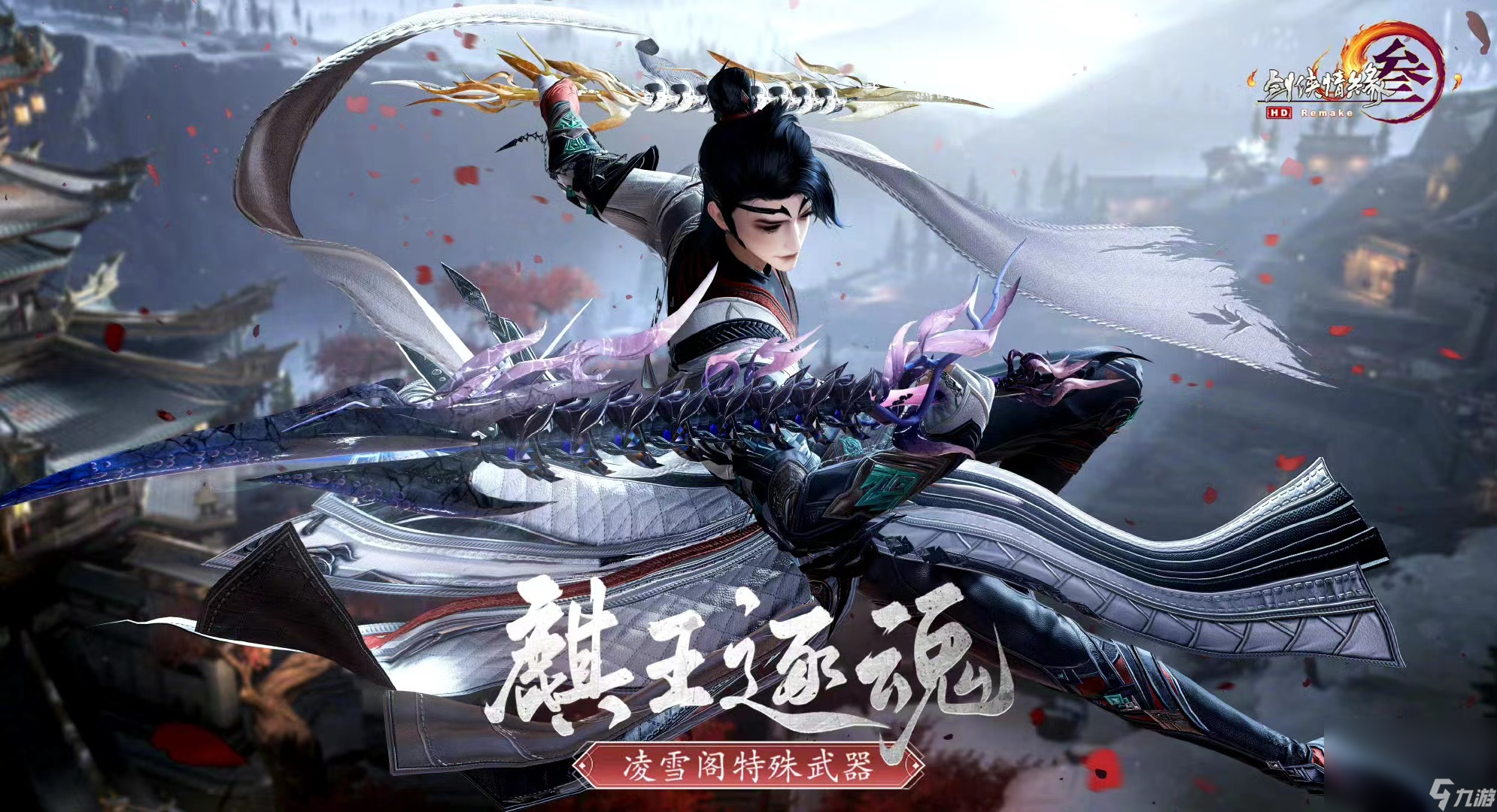 剑网3旗舰版预约下载链接 剑网3无界最新预约地址分享截图