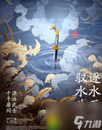 火影忍者手游漂泊武士什么时候上线 千手扉间漂泊武士上线时间曝光