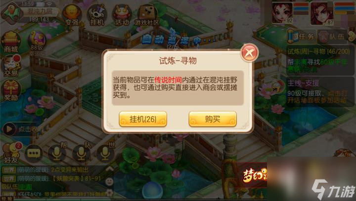 梦幻诛仙混沌时空位置（梦幻手游混沌时空玩法）「知识库」