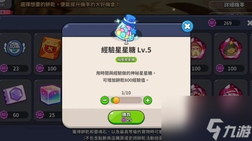 沖呀餅干人王國(guó)星星糖怎么得_沖呀餅干人王國(guó)星星糖獲取攻略大全