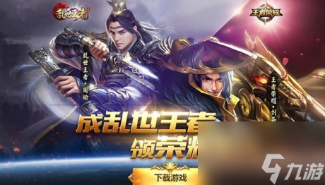 乱世王者战争大厅怎么建造乱世王者战争大厅建造方法一览
