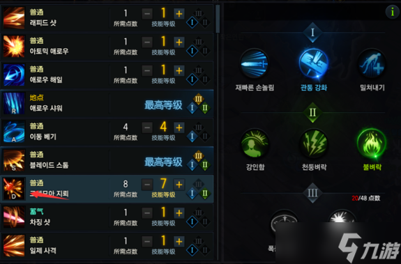 《命运方舟》伞萝职业刻印一览