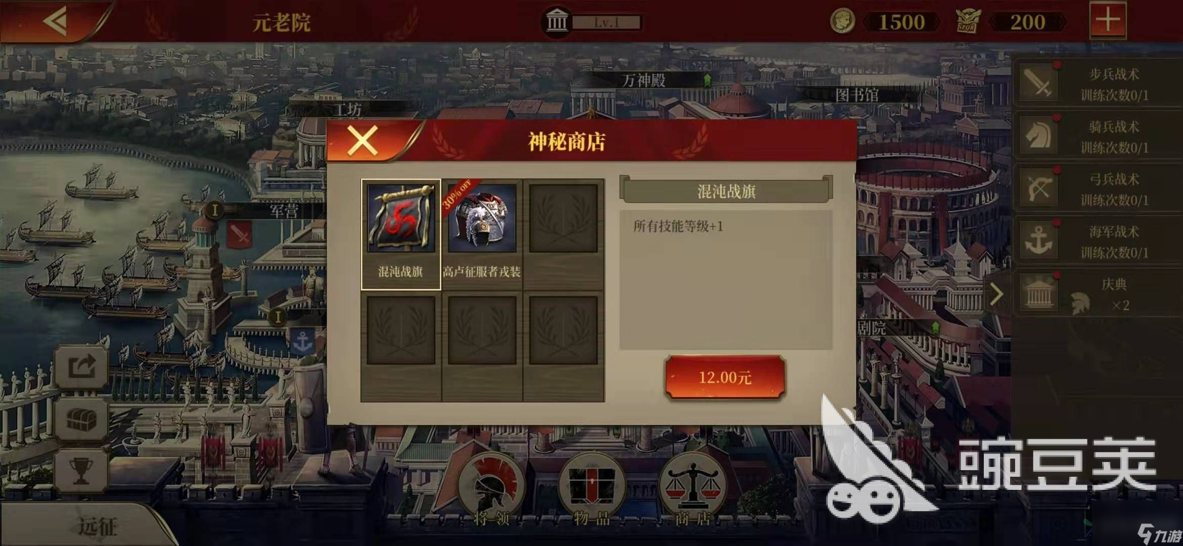 大征服者羅馬裝備在哪刷？裝備推薦以及使用指南！