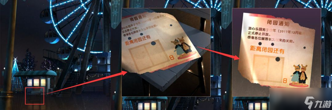 《逃离游乐园》全关卡通关图文攻略