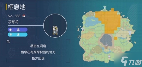 宝可梦朱紫戟脊龙哪里抓 戟脊龙捕捉位置