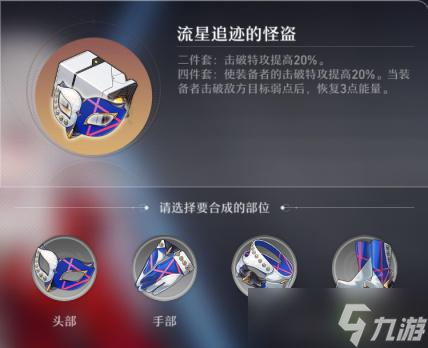 崩坏星穹铁道桑博遗器搭配攻略
