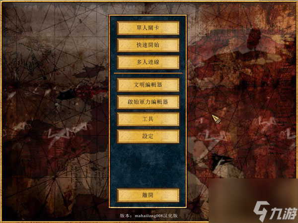 时代怎么升级 地球帝国4怎么升级时代