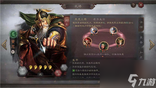 最强五虎弓兵流玩法 三国志战略版黄忠阵容怎么搭配