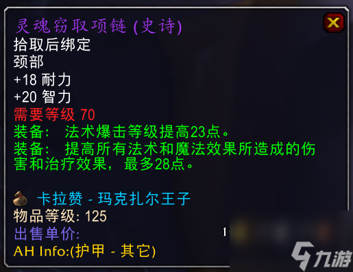 湮灭法师出装攻略（邪恶小法师出装顺序）