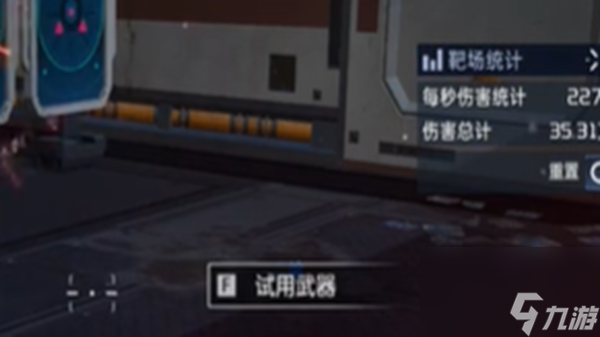 星球重启训练靶场怎么开启