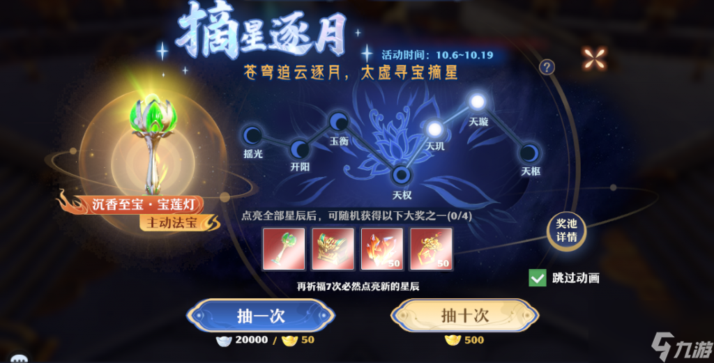 夢幻誅仙法寶怎么獲得（夢幻手游法寶寶蓮燈解析）「已采納」