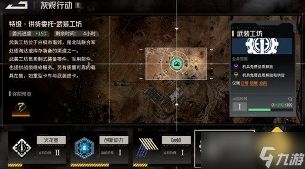《钢岚》灰烬行动各关卡机兵选择建议