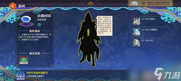 奧拉星手游古藝逐鹿全關卡通關攻略