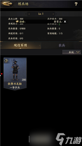 如何利用克制打出优势 <a id='link_pop' class='keyword-tag' href='https://www.9game.cn/bawangzhiyezhanguoyewang/'>霸王之业战国野望</a>兵种克制关系介绍