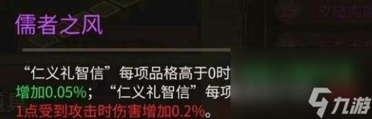 《大侠立志传》强力天分获取办法