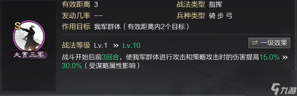 马岱技能怎么生效（率土之滨马岱详细解析）「待收藏」