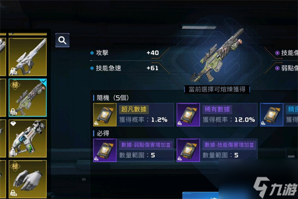 星球重启怎么熔炼 星球重启熔炼方法介绍