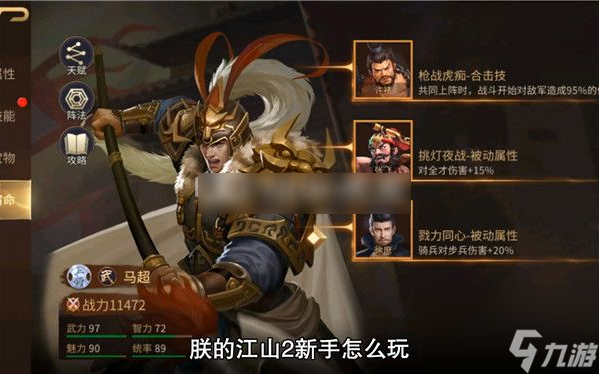 朕的江山2怎么覺醒 朕的江山2覺醒方法