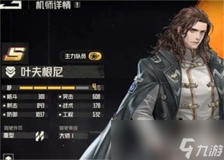 《钢岚》剧情内容介绍 剧情怎么样