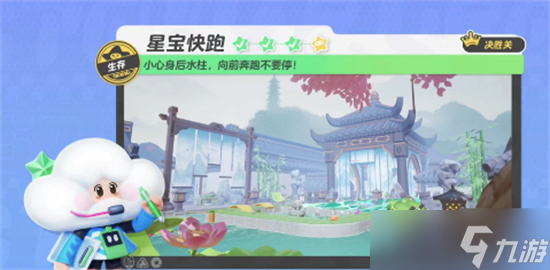 元梦之星星宝快跑地图怎么过 元梦之星星宝快跑地图攻略介绍