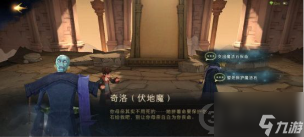 哈利波特魔法觉醒葛斯莫怎么打？哈利波特魔法觉醒攻略介绍