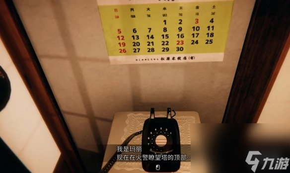 《茧中蚕》人偶玛丽彩蛋共享