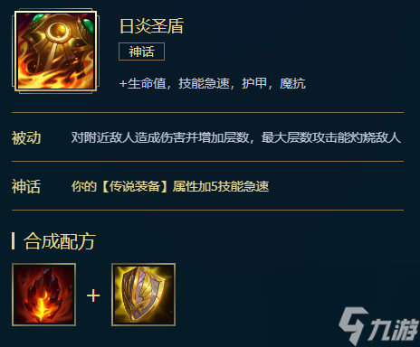LOL大树S11怎么出装
