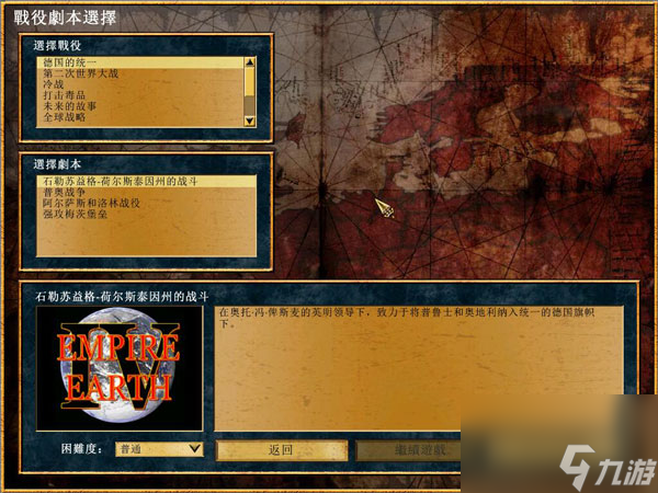 时代怎么升级 地球帝国4怎么升级时代