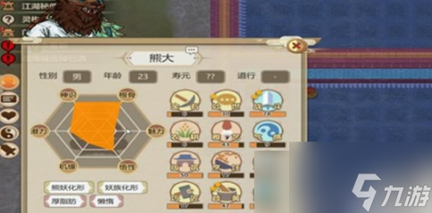 了不起的修仙模拟器古代遗物选什么 了不起的修仙模拟器古代遗物选择介绍
