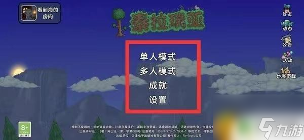 泰拉瑞亞怎么說 泰拉瑞亞的英文名稱是什么