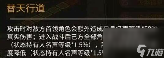 《大侠立志传》强力天分获取办法