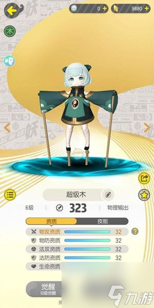 一起來捉妖木偶娃娃怎么抓木偶娃娃捕捉方法