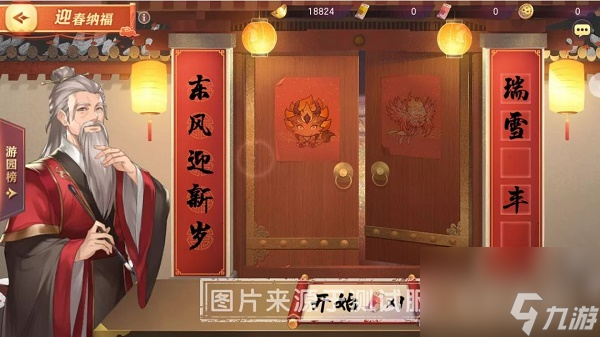 三国志幻想大陆迎春纳福对联答案大全攻略