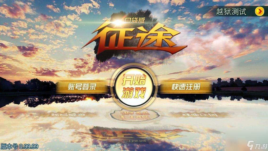 新征途游戏攻略图文（征途新区怎么玩）