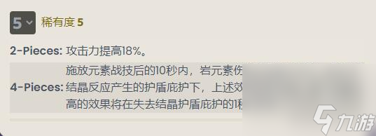 《原神》4.3娜维娅携带圣遗物选择推荐