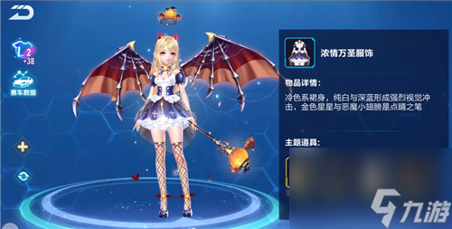 专属服饰介绍 qq飞车手游2023万圣节时装怎么样