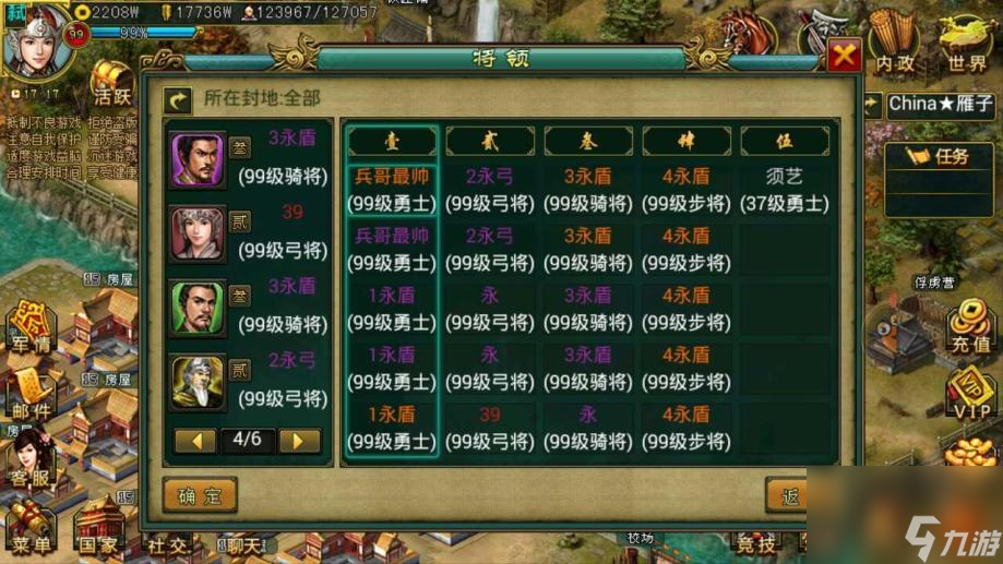 帝王三国李恢是什么将