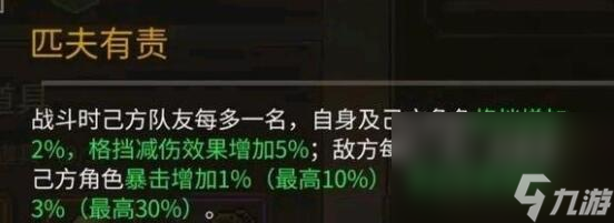《大侠立志传》强力天分获取办法