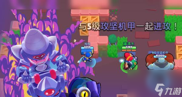 荒野乱斗（打破敌阵的9大技巧，成为机甲！）