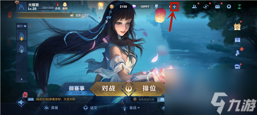 王者荣耀贵族积分怎么看2023-新版本查看自己充了多少钱教学